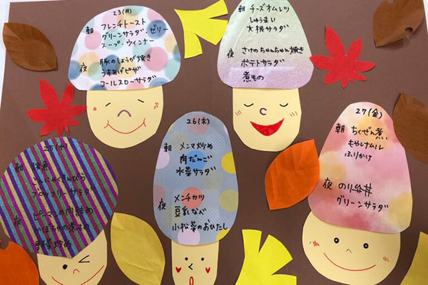 食事メニュー表 イメージ04