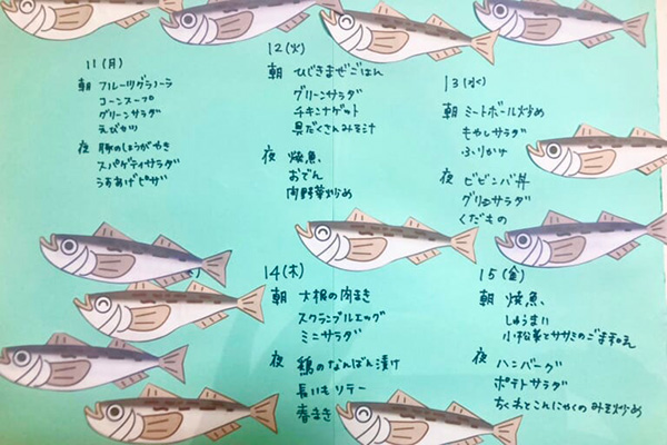 食事メニュー表 イメージ05