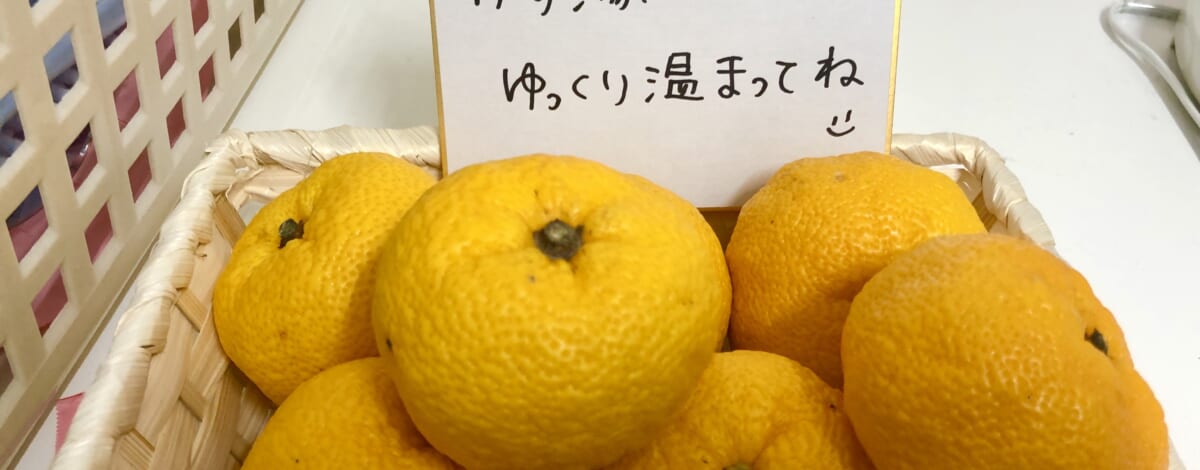 【親和の学生寮】ゆず湯でぽかぽかの夜