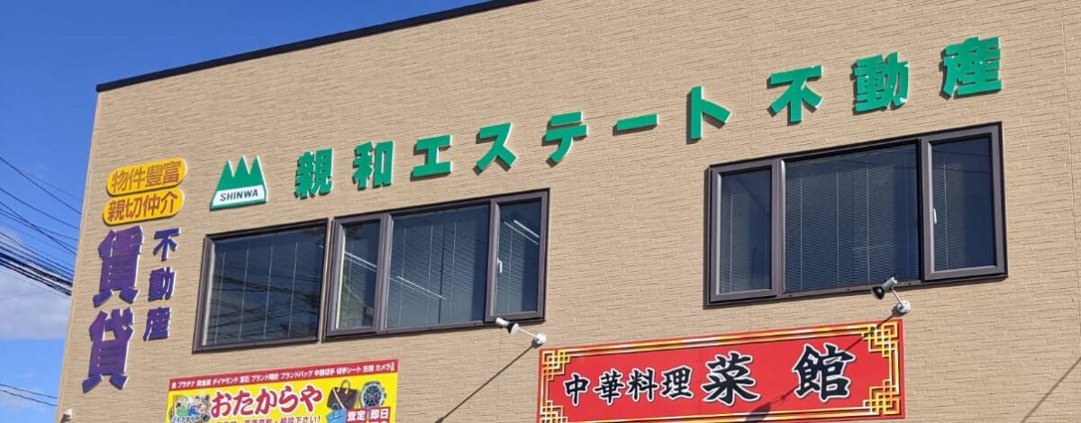 【お知らせ】８月　夏季休業のお知らせ