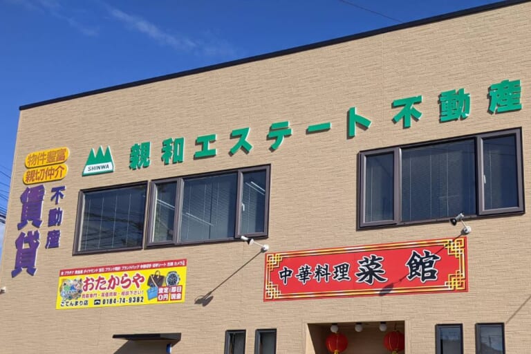 【お知らせ】８月　夏季休業のお知らせ