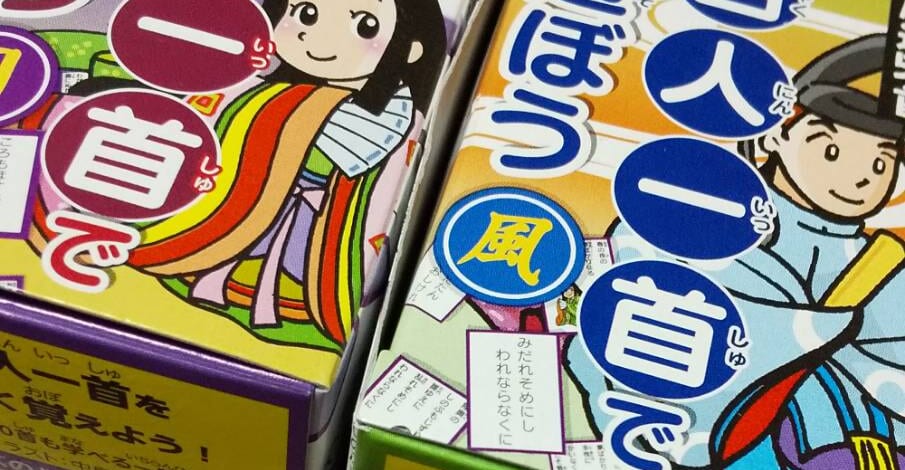 【おーちゃんの休日】年の暮れは、読書と坊主めくり