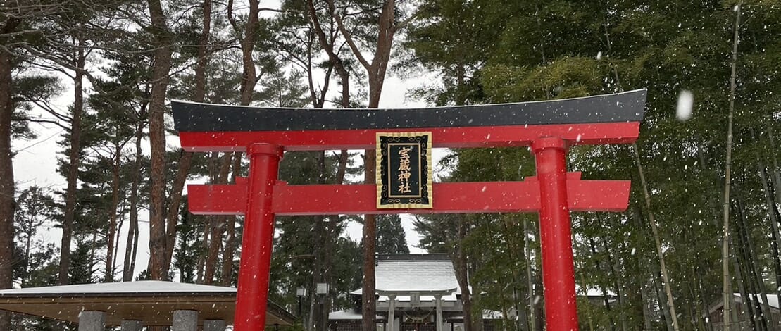 【仕事始め】宝蔵神社で初詣