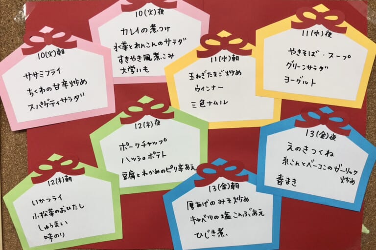 【親和の学生寮】今週のメニュー（1/10～1/13）