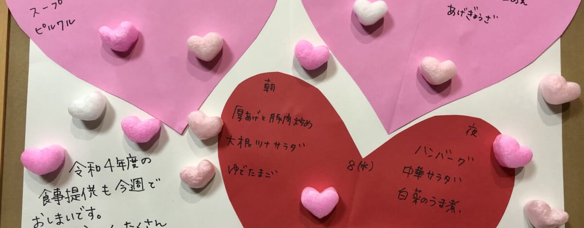 【親和の学生寮】今週のメニュー（2/6～2/8）