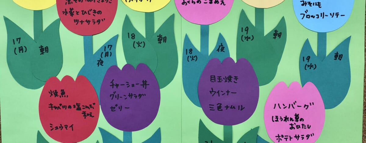 【親和の学生寮】今週のメニュー（4/17～4/21）