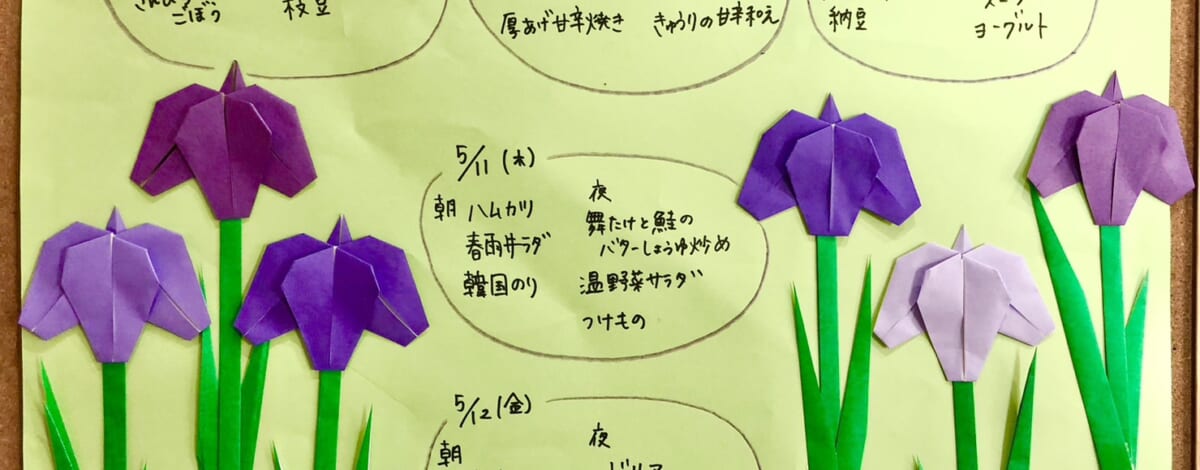 【親和の学生寮】今週のメニュー（5/8～5/12）