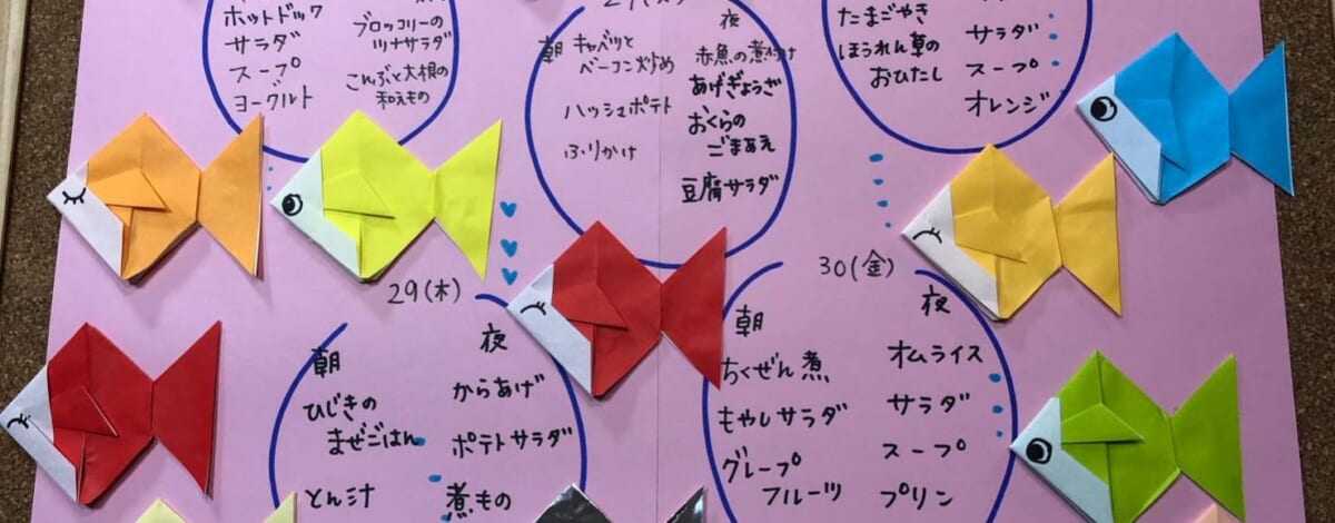 【親和の学生寮】今週のメニュー（6/26～6/30）