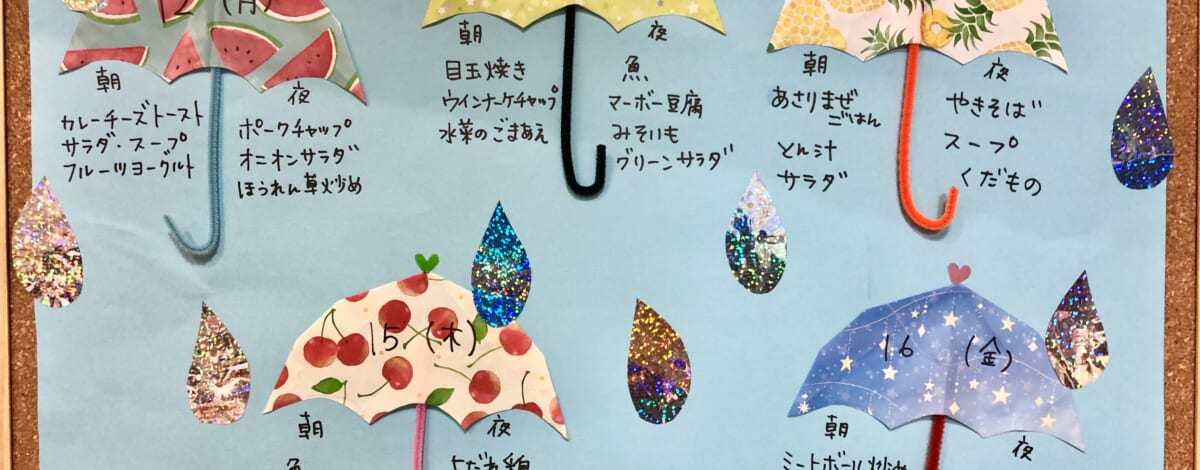 【親和の学生寮】今週のメニュー（6/12～6/16）