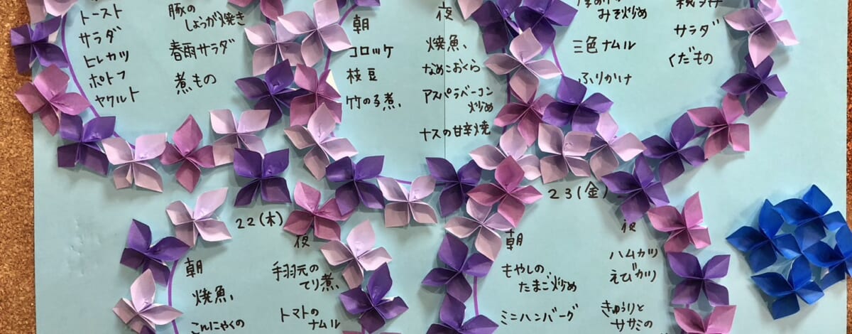 【親和の学生寮】今週のメニュー（6/19～6/23）