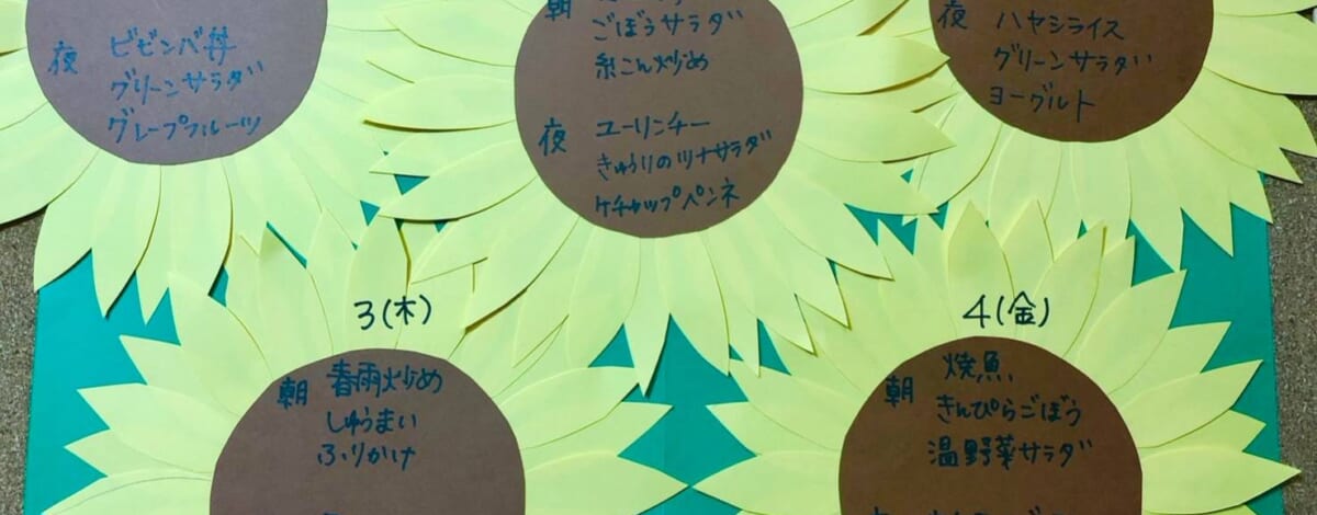 【親和の学生寮】今週のメニュー（7/31～8/4）