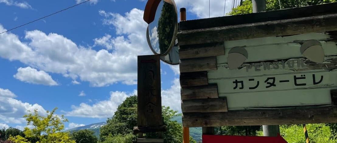 お気に入りの場所で過ごす時間～風光舎（雫石）