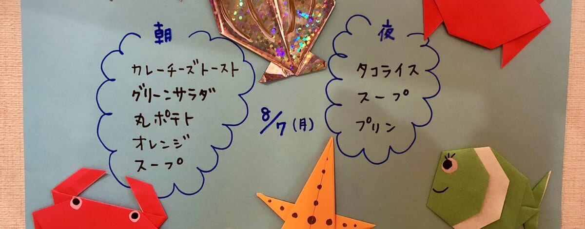 【親和の学生寮】今週のメニュー（8/7）