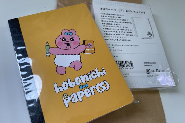 文房具大好き☆おぱんちゅうさぎ