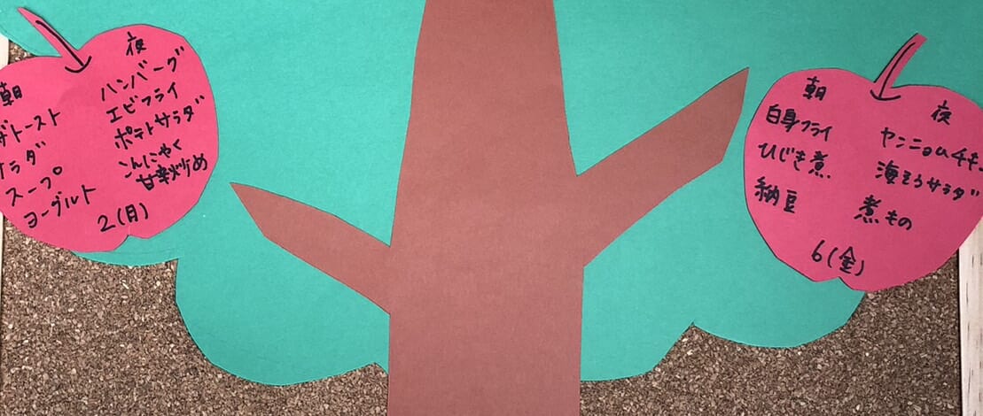 【親和の学生寮】今週のメニュー（10/2～10/6）