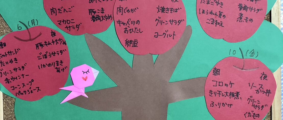 【親和の学生寮】今週のメニュー（11/6～11/10）