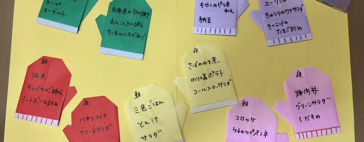 【親和の学生寮】今週のメニュー（11/27～12/1）