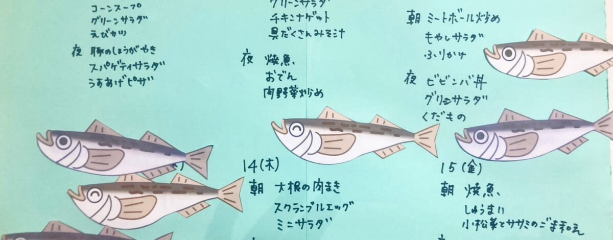 【親和の学生寮】今週のメニュー（12/11～12/15）