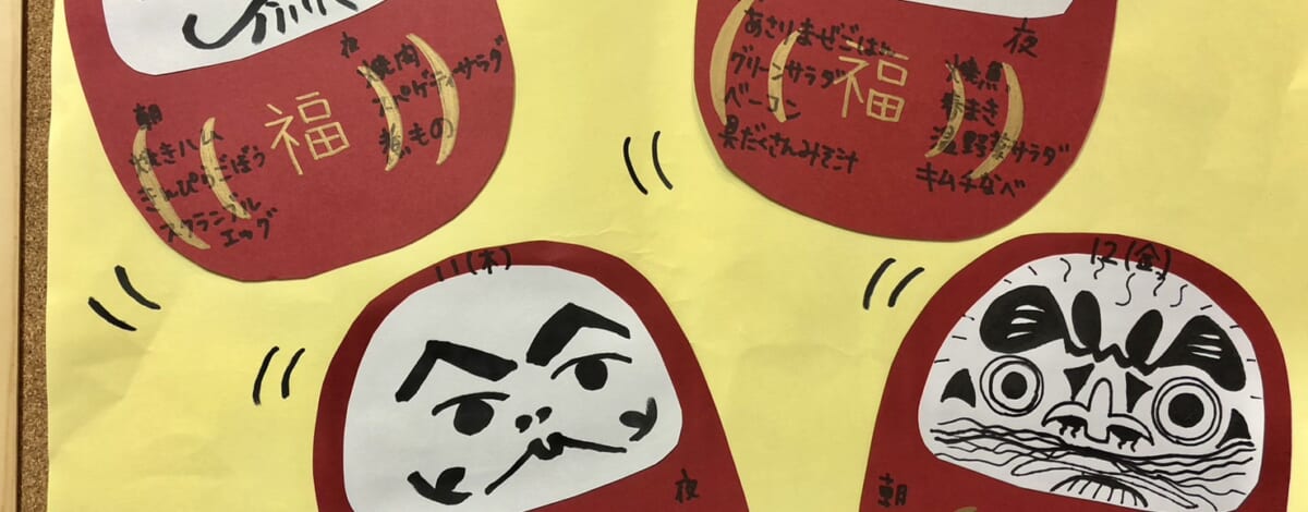 【親和の学生寮】今週のメニュー（1/9～1/12）