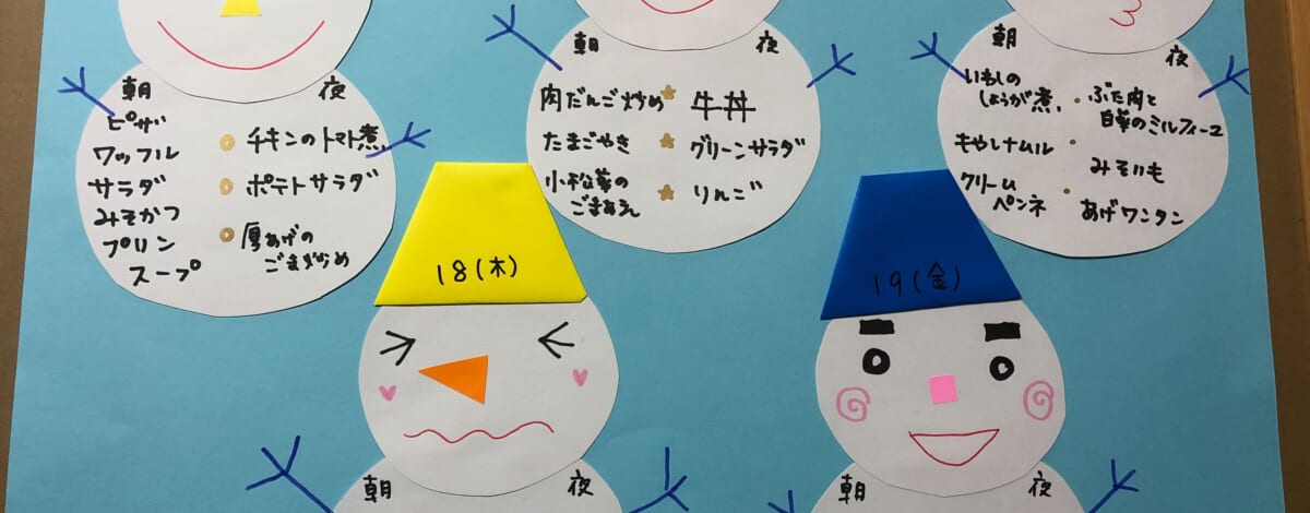 【親和の学生寮】今週のメニュー（1/15～1/19）