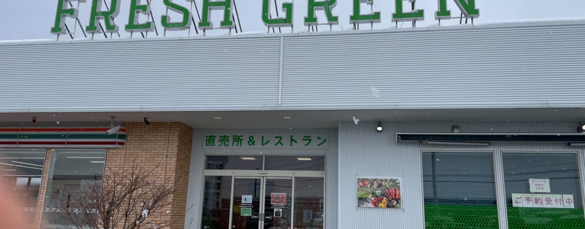 フレッシュグリーンさんでヘルシーランチ♪