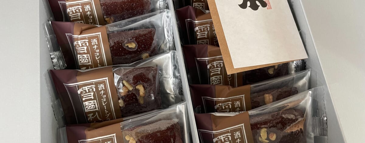 新潟お土産☆日本酒香るブラウニー