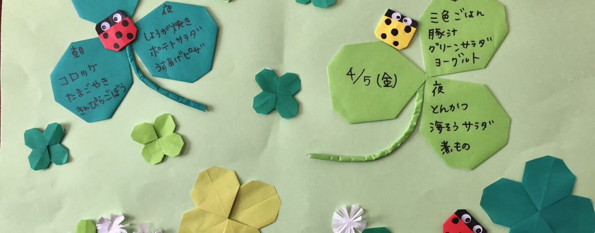 【親和の学生寮】今週のメニュー（4/4～4/5）