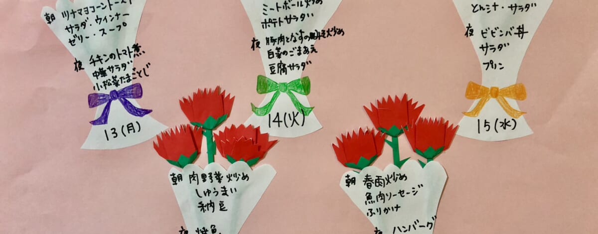 【親和の学生寮】今週のメニュー（5/13～5/17）