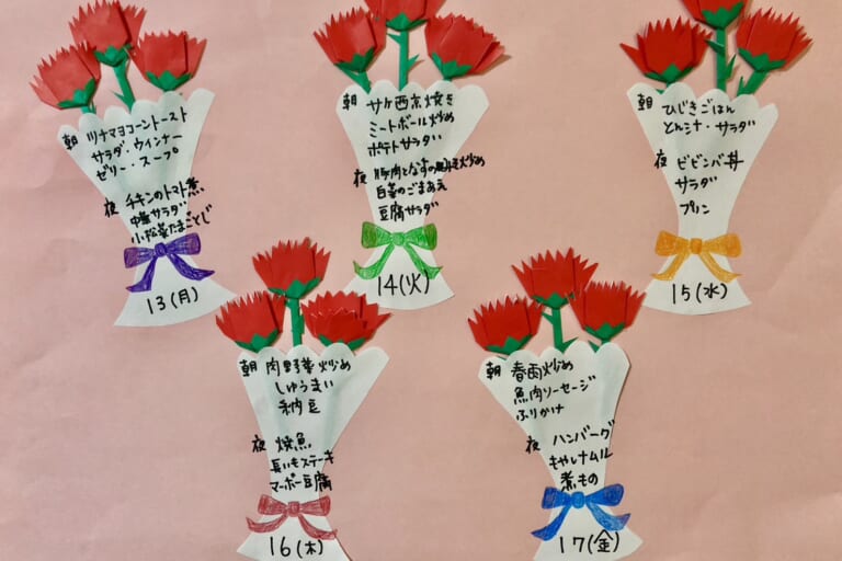 【親和の学生寮】今週のメニュー（5/13～5/17）