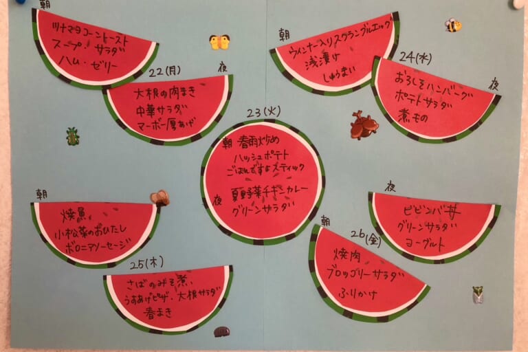 【親和の学生寮】今週のメニュー表（7/22～7/26）